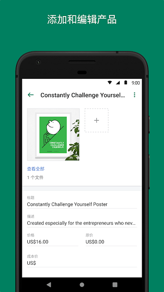 Shopify最新版截图