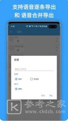 聊天语音导出软件怎么弄 聊天语音导出app功能分析
