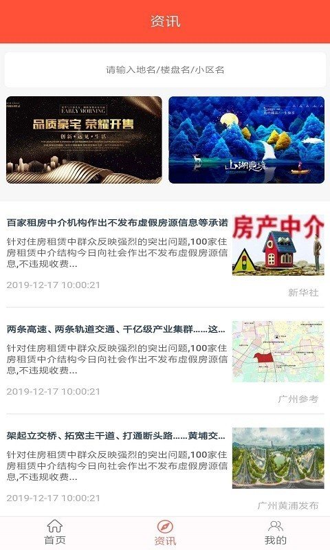 蛋咖找房截图