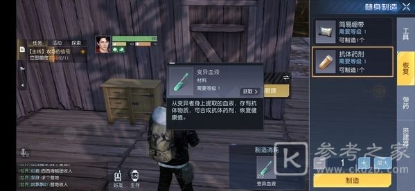 黎明觉醒健康度怎么提升 快速提升健康度方法介绍[多图]图片2