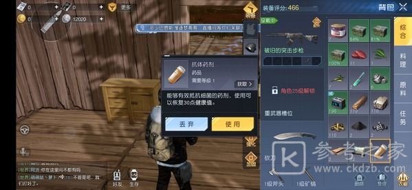 黎明觉醒健康度怎么提升 快速提升健康度方法介绍[多图]图片1