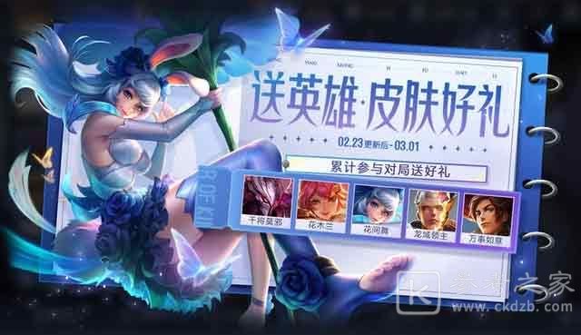 王者荣耀随心购皮肤哪个好 荣耀臻品/王者优选奖池皮肤选择推荐[多图]图片1