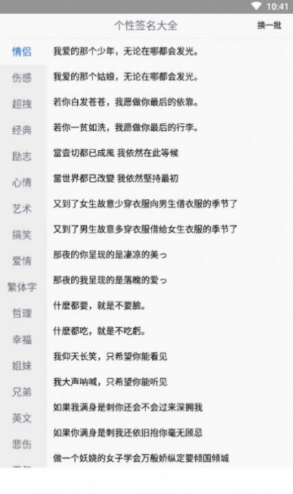 动态微信昵称生成器截图