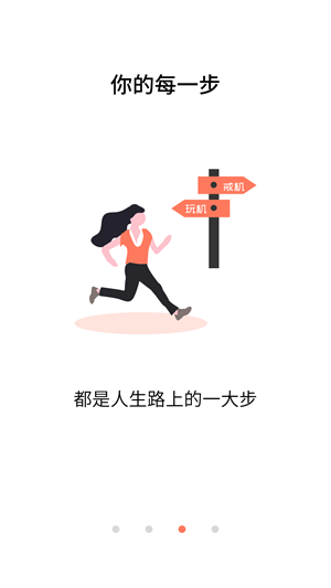 不做手机控app截图