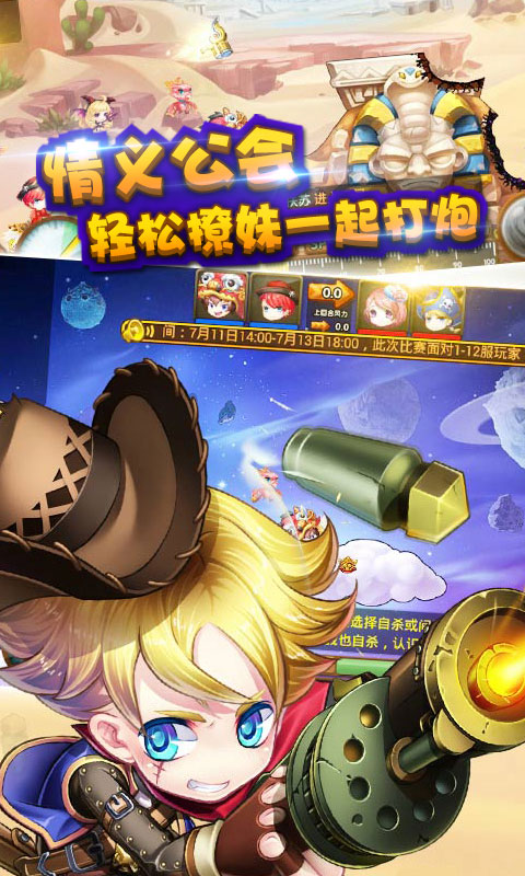 弹道塔克截图