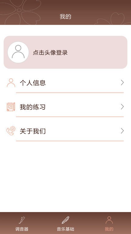 啼莺古筝调音器截图