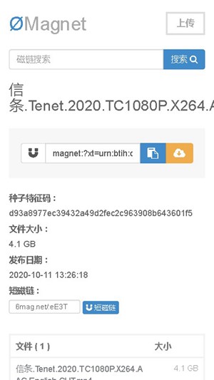 无极磁链app截图