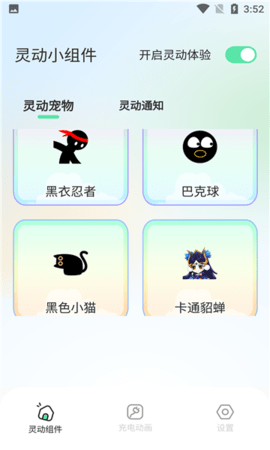灵动导截图