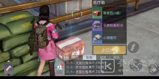 黎明觉醒中部通讯中心宝箱收集攻略