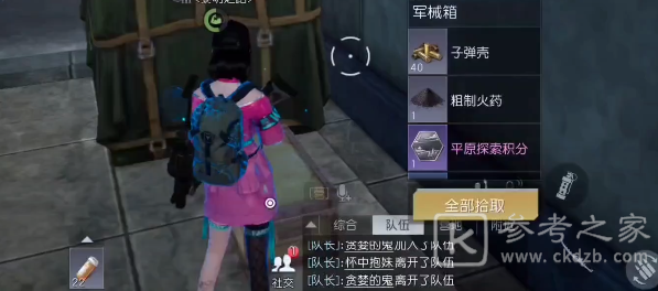 黎明觉醒中部通讯中心宝箱收集攻略