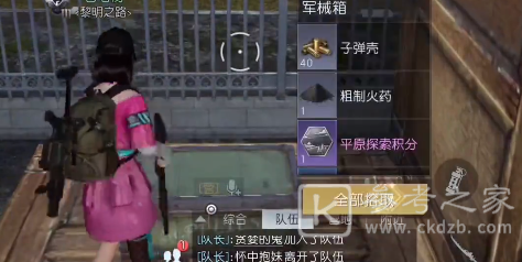 黎明觉醒格伦火车站宝箱收集攻略