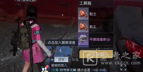 黎明觉醒格伦火车站宝箱收集攻略