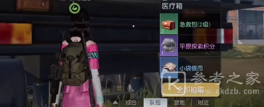 黎明觉醒希望镇宝箱收集攻略