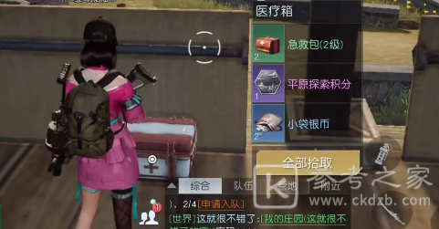 黎明觉醒希望镇宝箱收集攻略