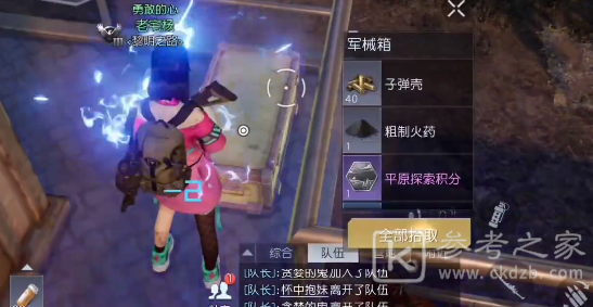 黎明觉醒74号基地宝箱收集攻略