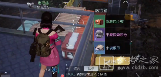 黎明觉醒74号基地宝箱收集攻略