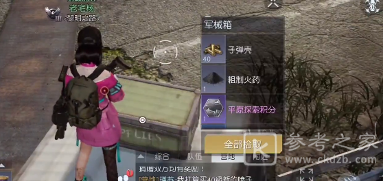 黎明觉醒74号基地宝箱收集攻略