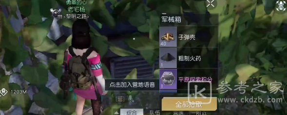 黎明觉醒西部哨所宝箱收集攻略