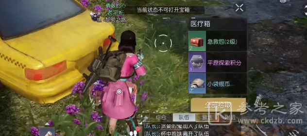 黎明觉醒西部哨所宝箱收集攻略