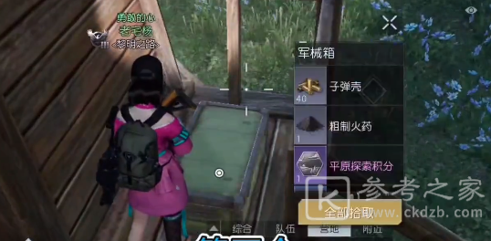 黎明觉醒西部哨所宝箱收集攻略