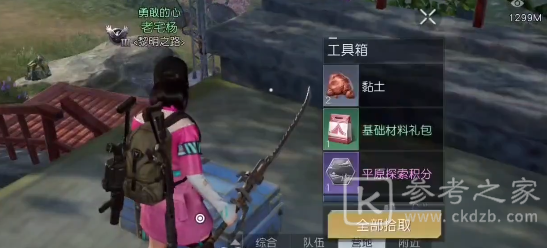 黎明觉醒西部哨所宝箱收集攻略