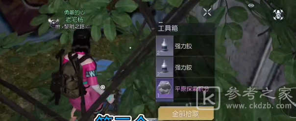 黎明觉醒西部哨所宝箱收集攻略