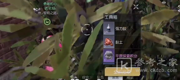 黎明觉醒西部哨所宝箱收集攻略