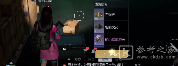 黎明觉醒杜克港口宝箱收集攻略