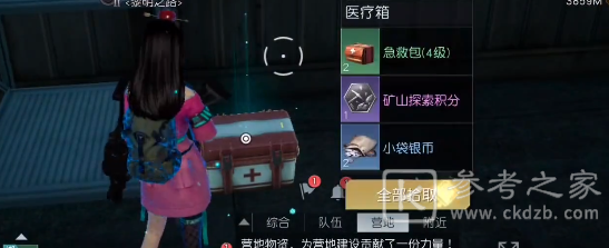 黎明觉醒杜克港口宝箱收集攻略