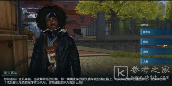 黎明觉醒NPC答题答案一览
