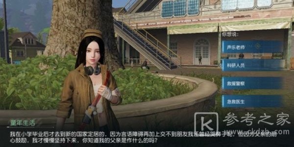 黎明觉醒NPC答题答案一览