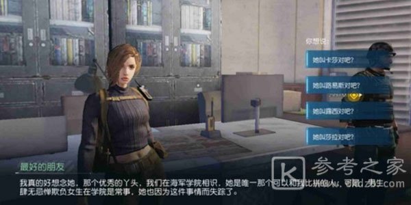黎明觉醒NPC答题答案一览