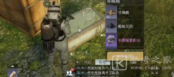 黎明觉醒生机格伦火车站宝箱位置分享 怎么找到生机格伦火车站宝箱