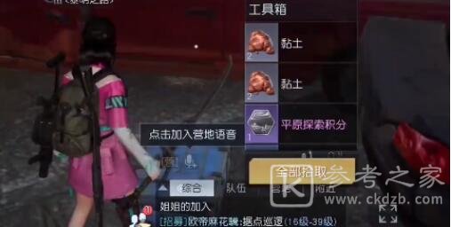 黎明觉醒生机格伦火车站宝箱位置分享 怎么找到生机格伦火车站宝箱