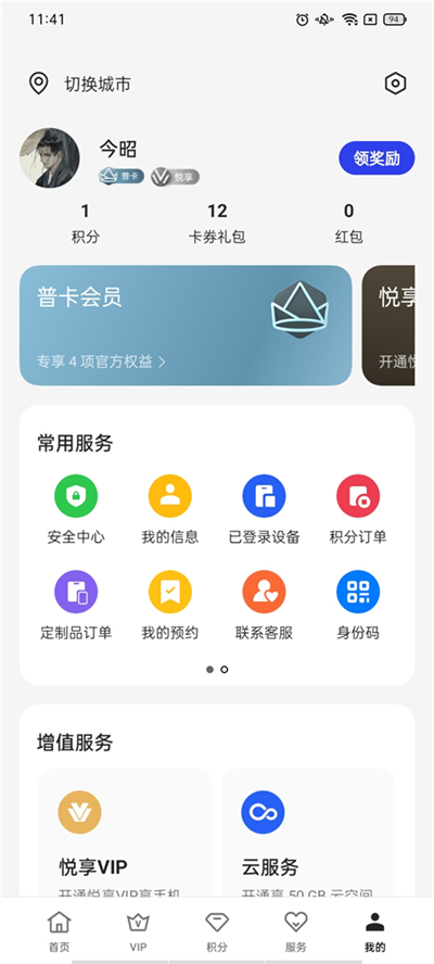 我的oppo截图