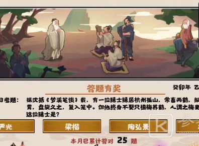 无悔华夏因缘巧合拼图第三天通关攻略 无悔华夏因缘巧合拼图第三天怎么过