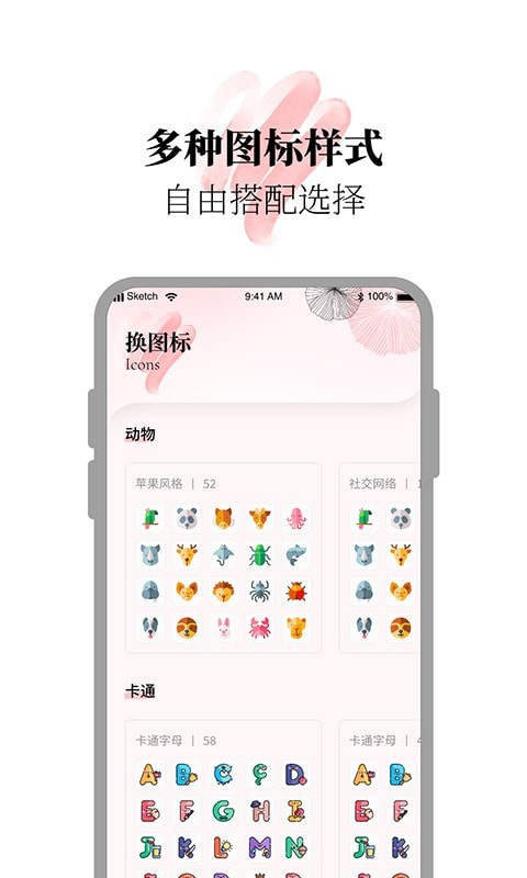 百变小组件合集截图
