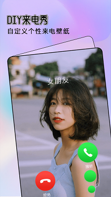全局透明壁纸主题截图