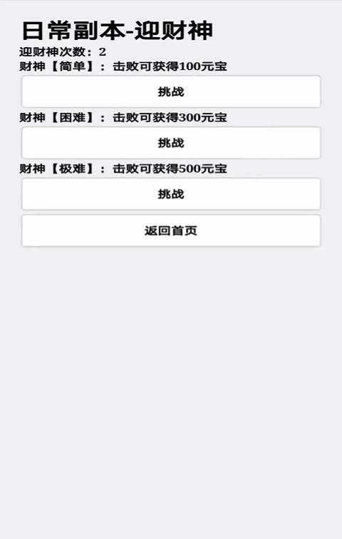 挂机才会赢截图
