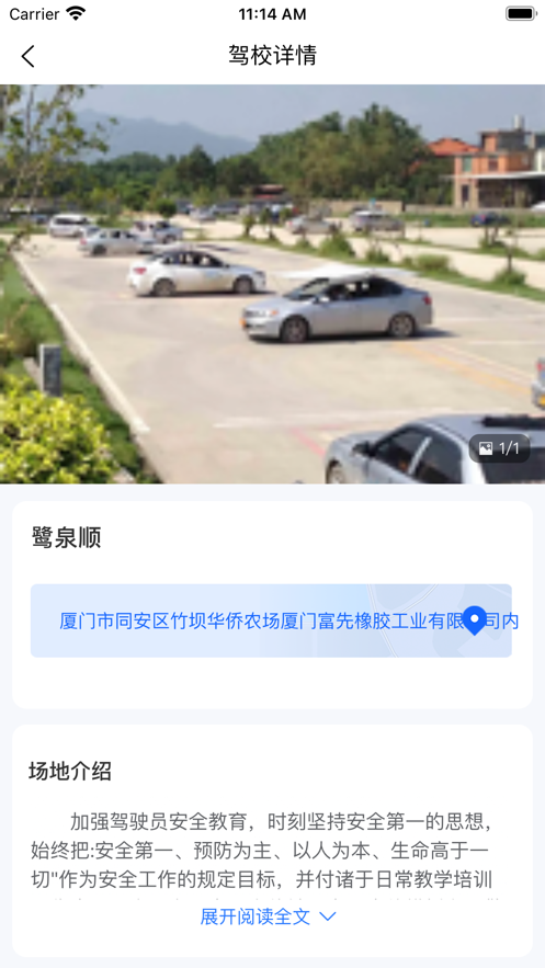 路鹭通截图