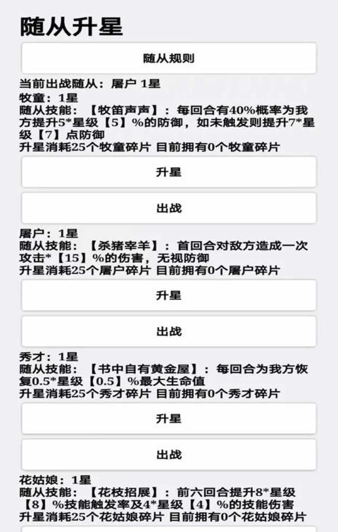 挂机才会赢截图