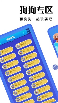 萌宠日常app暗号截图