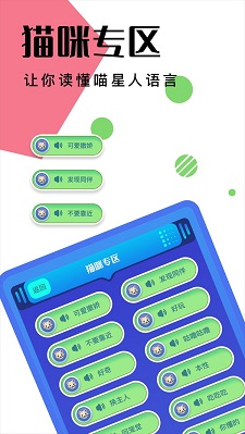 萌宠日常app暗号截图