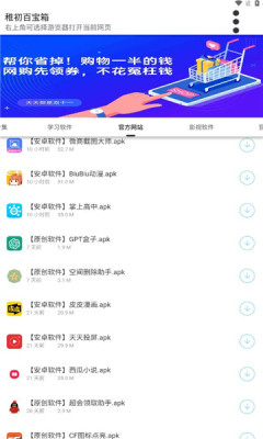 稚初百宝箱最新版截图