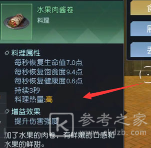 黎明觉醒体型消瘦解决方法