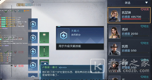 黎明觉醒天赋点获取方法一览