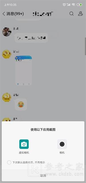 虚拟相机怎么设置使用 虚拟相机替换拍照软件有哪些功能