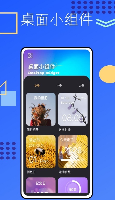 锁屏启动小组件鸭