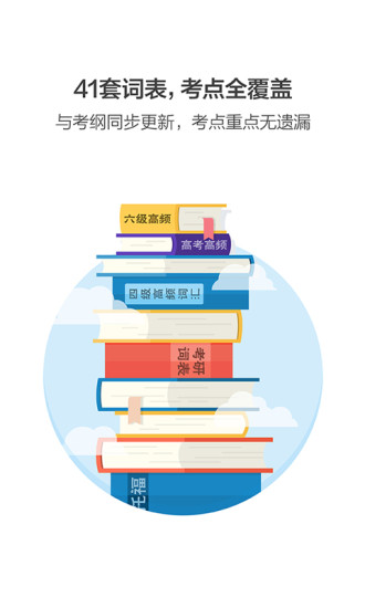 百词斩截图