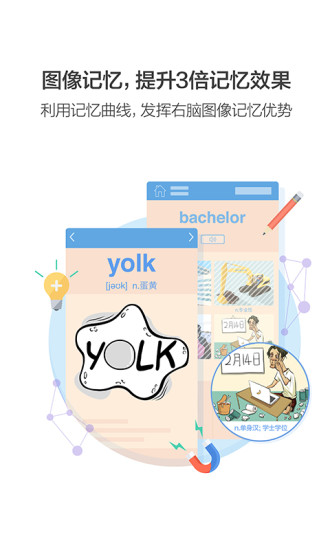 百词斩截图